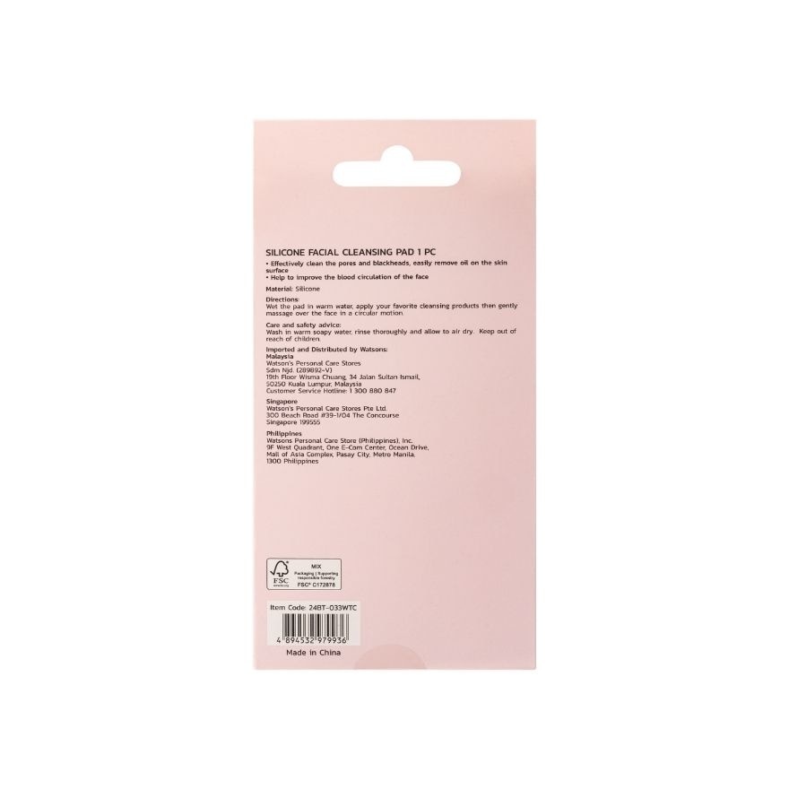 Wow Me Out Silicon Facial Cleansing Pad image