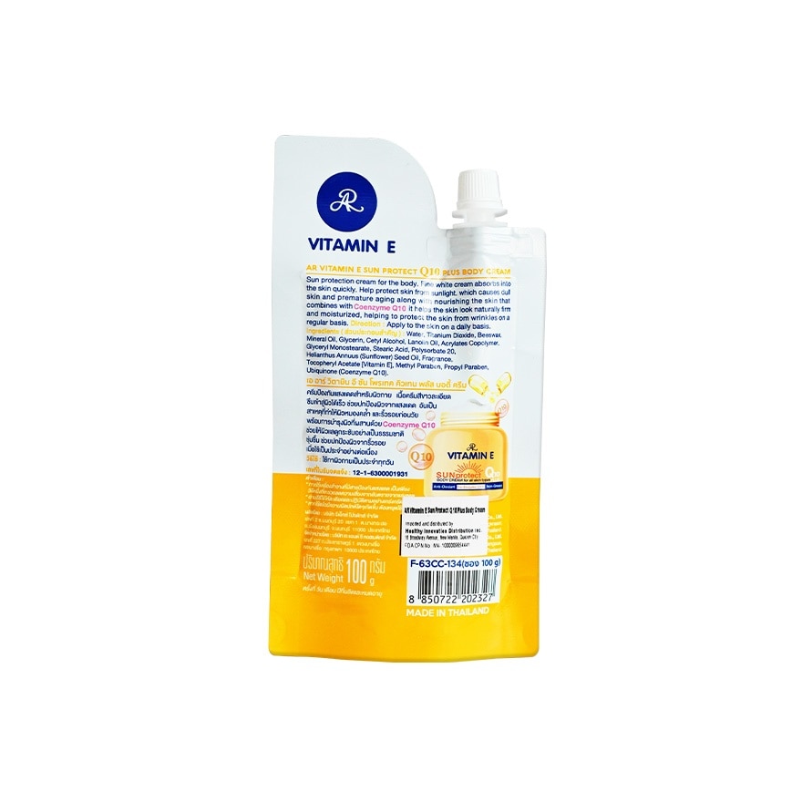 Vitamin E Sun Protect Q10 Plus Body Cream 100g