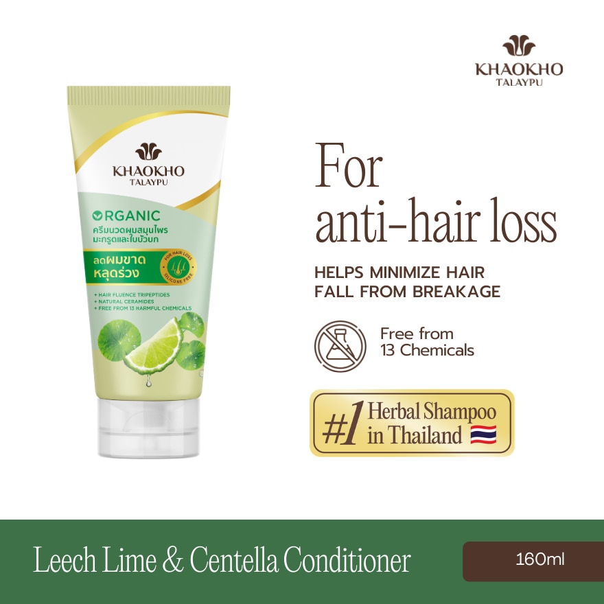 Khaokho Talaypu Herbal Conditioner Leech Lime and Centella 185mL