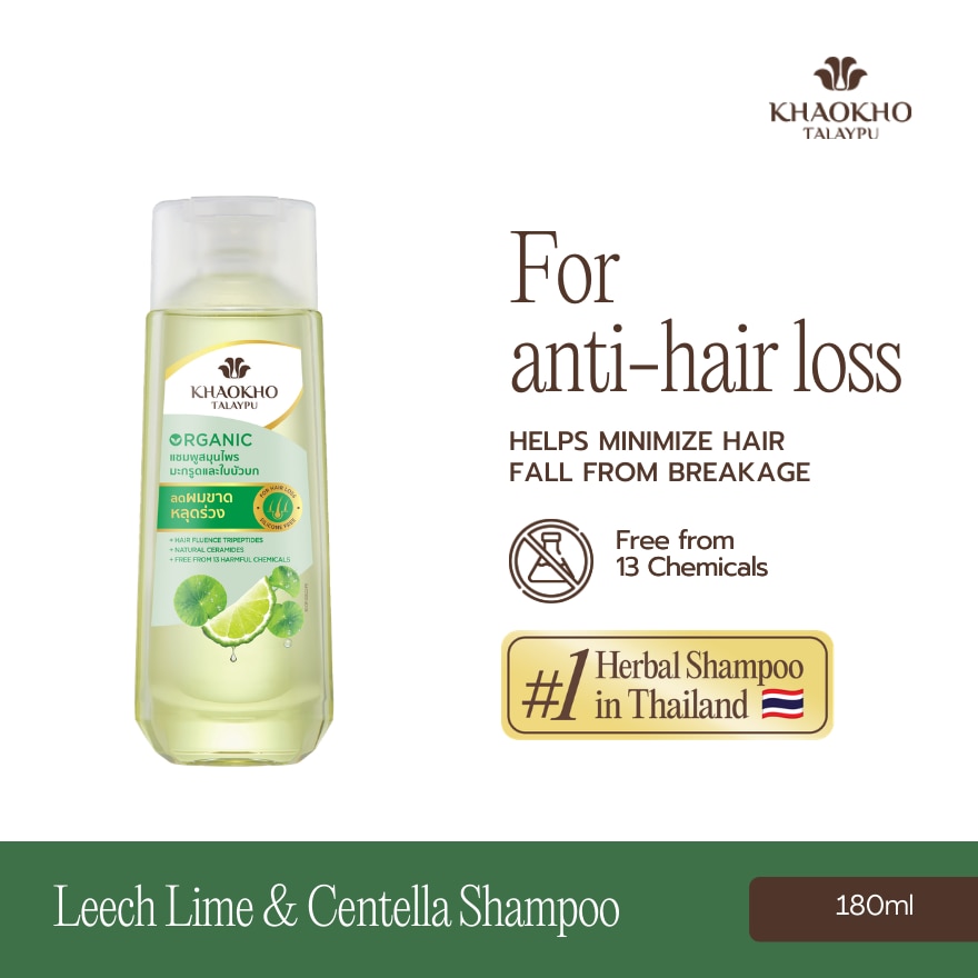Khaokho Talaypu Herbal Shampoo Leech Lime and Centella 185mL