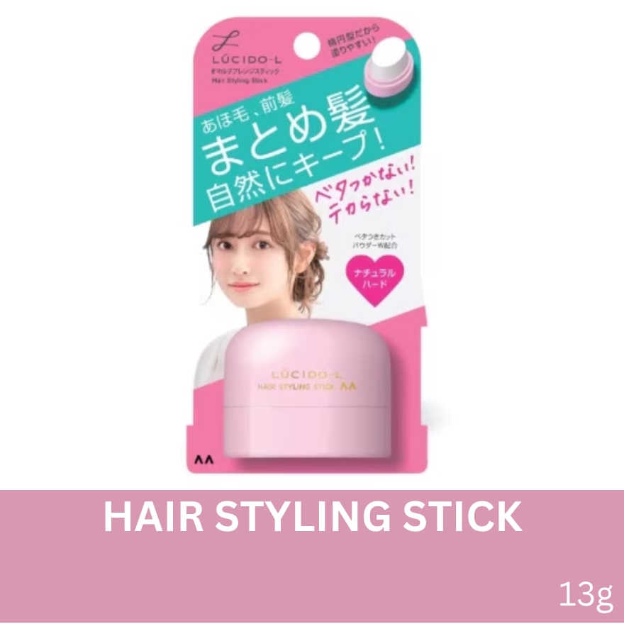 Lucido-L Hairstyling Stick 13G
