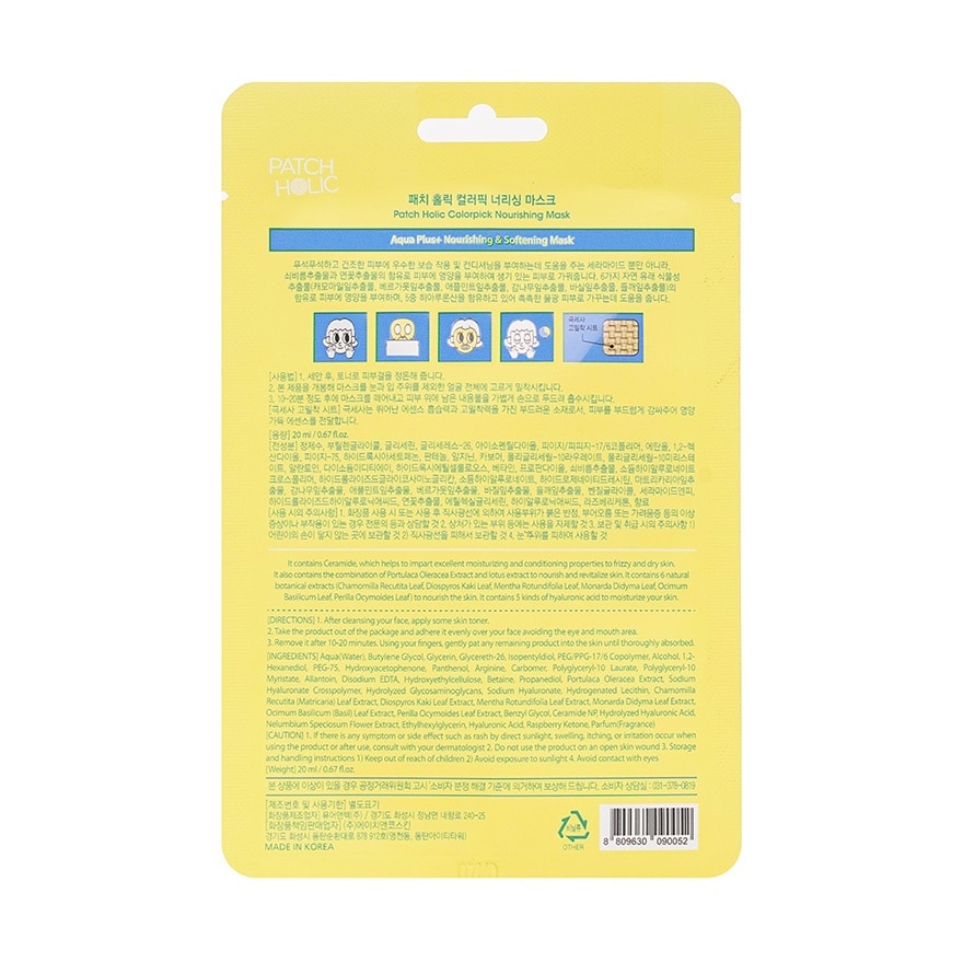 PATCH HOLIC Colorpick Nourishing Mask 20mL