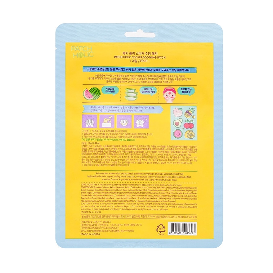 PATCH HOLIC Sticker Soothing Patch Fruit 12g
