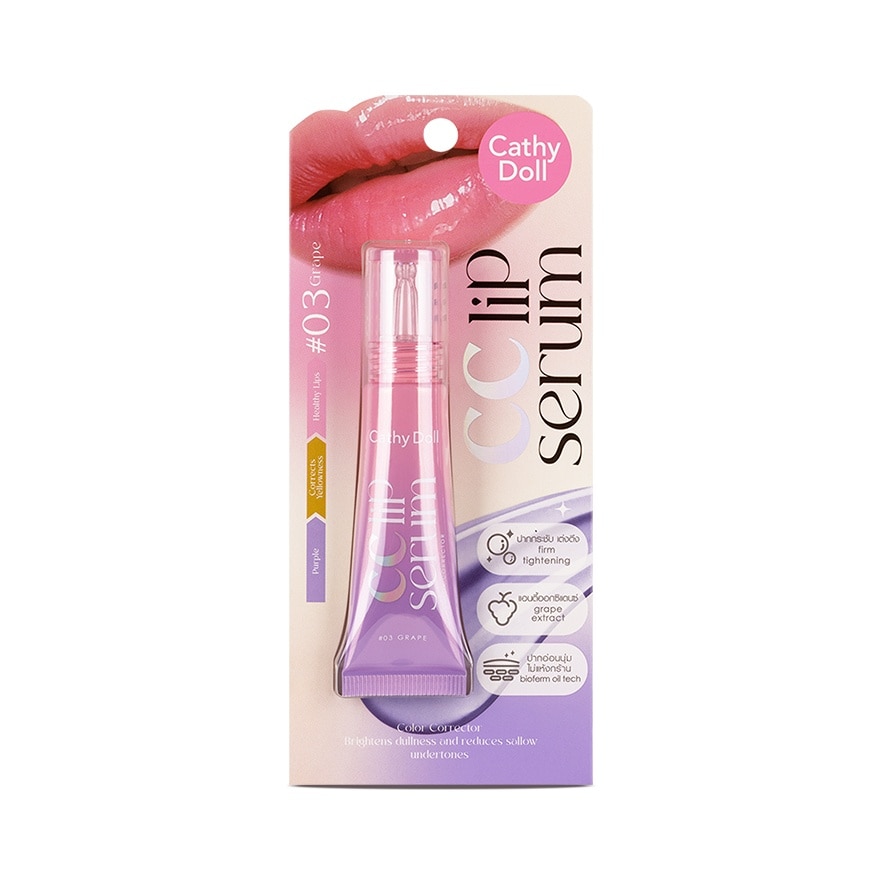 CATHY DOLL CC Lip Serum 10g - 03 Grape