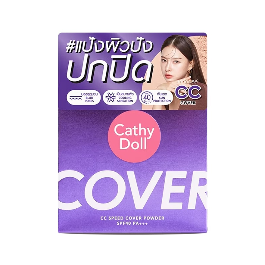 CATHY DOLL CC Speed Powder SPF40 12g - #03 Honey Beige