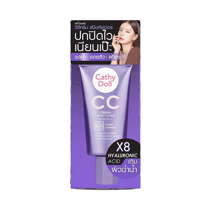 CATHY DOLL CC Cream Speed Cover SPF50 50ml - 02 Medium Beige image