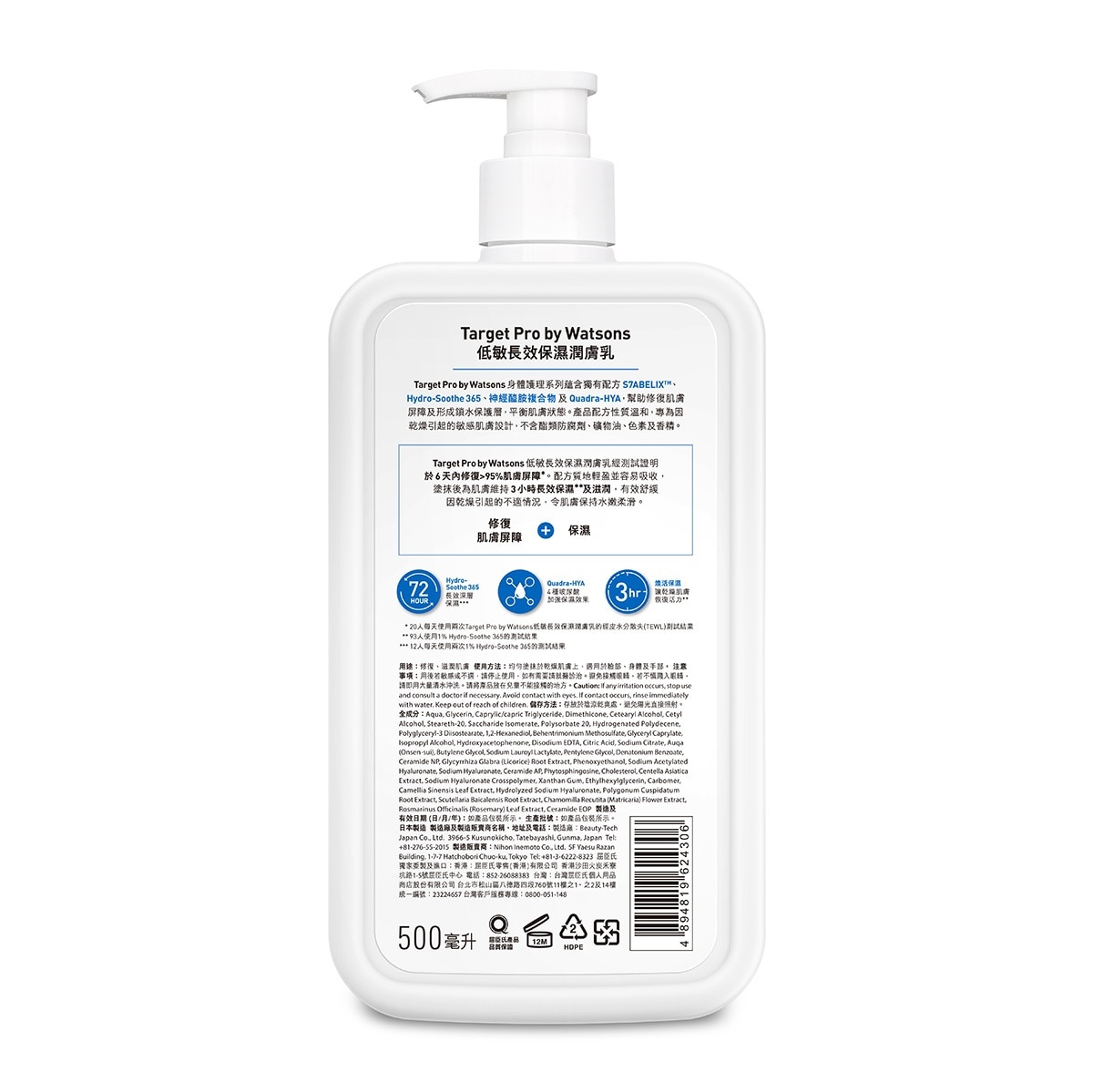TARGET PRO Body Moisturizing Lotion 500ml