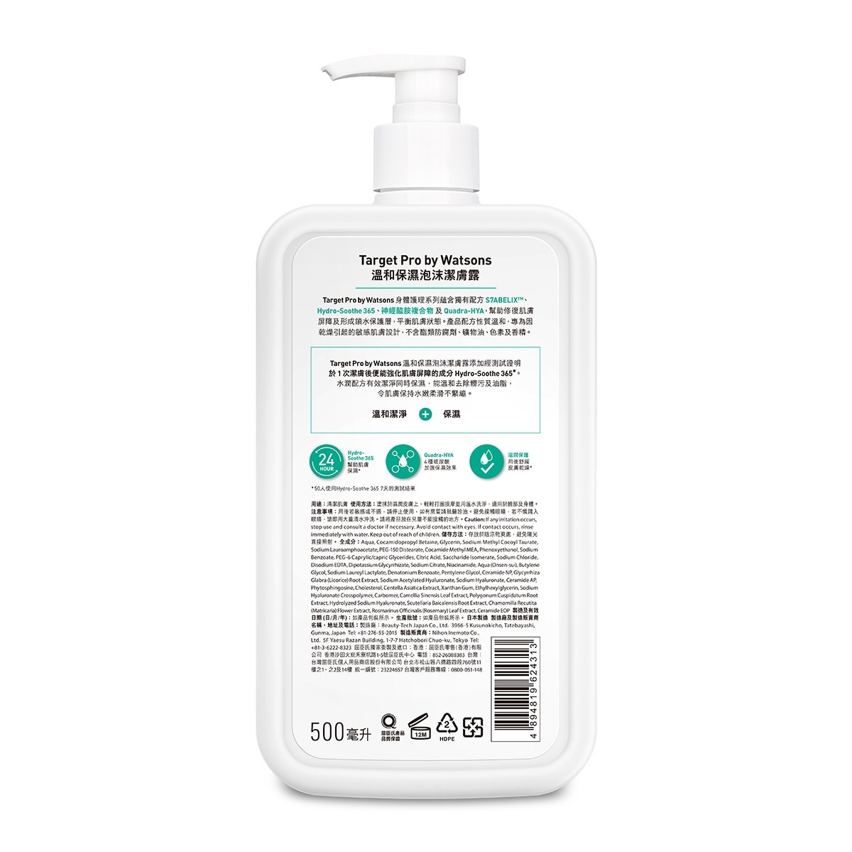 TARGET PRO Body Foaming Cleanser 500ml