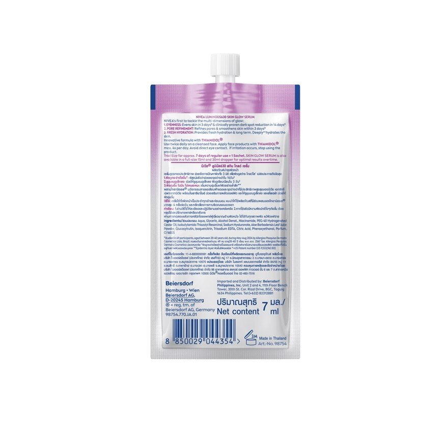 NIVEA Luminous630 Skin Glow Serum 7ml