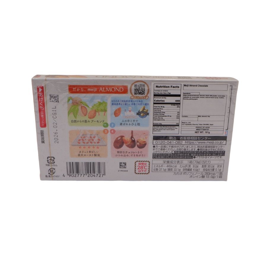 MEIJI Almond Chocolate