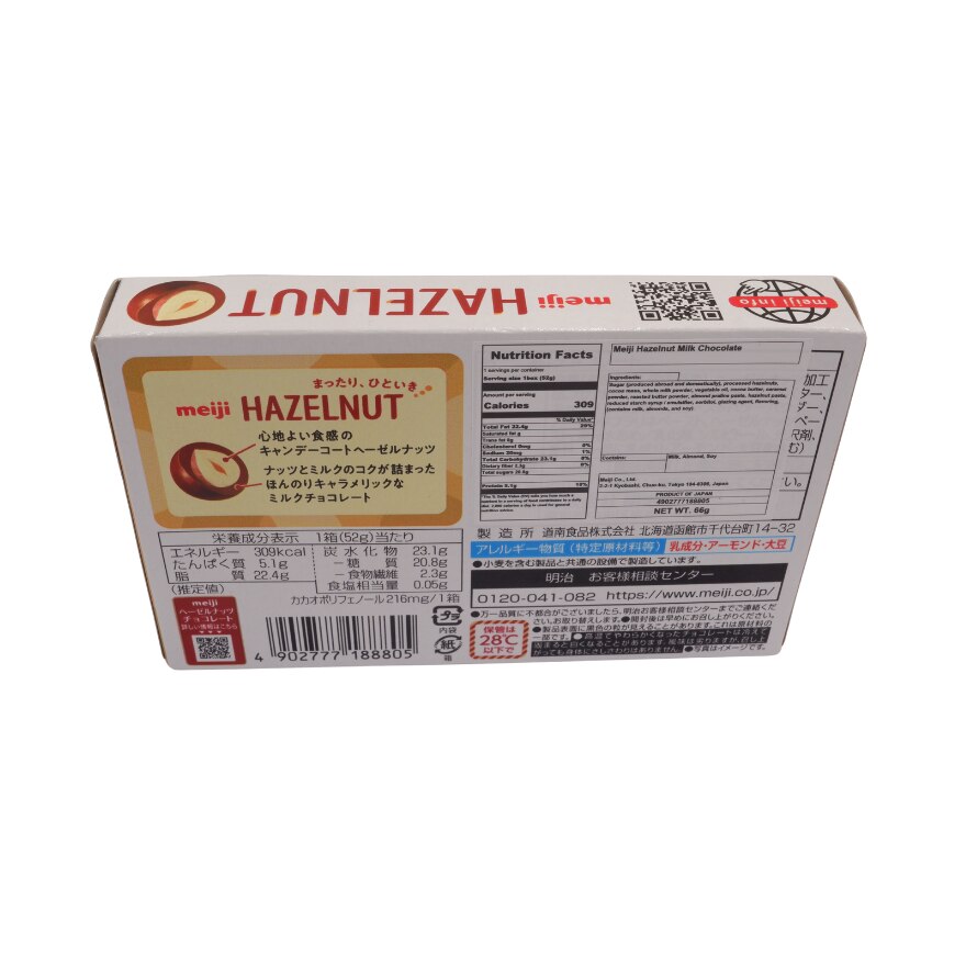 MEIJI Hazelnut Choco Milk