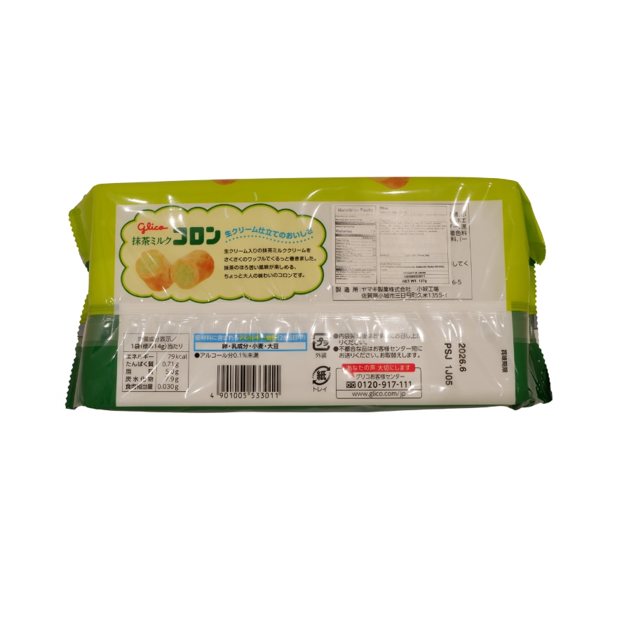 GLICO Matcha Milk Colon