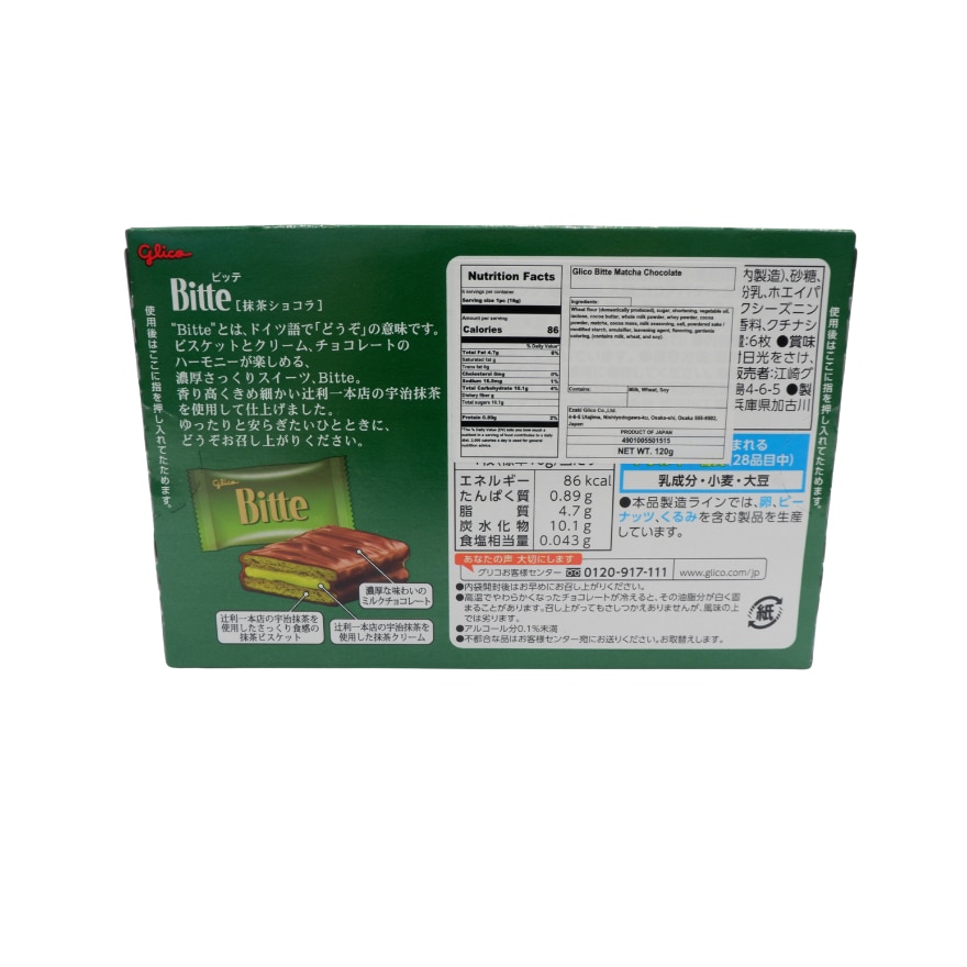 GLICO Bitte Matcha Chocolate