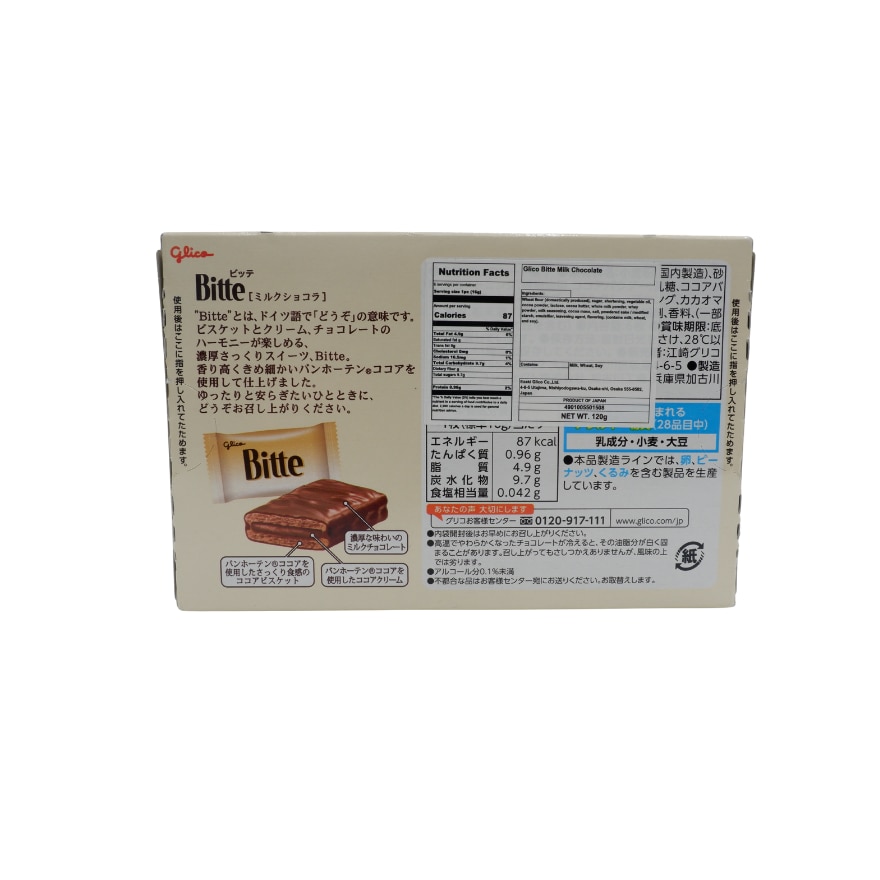 GLICO Bitte Milk Chocolate