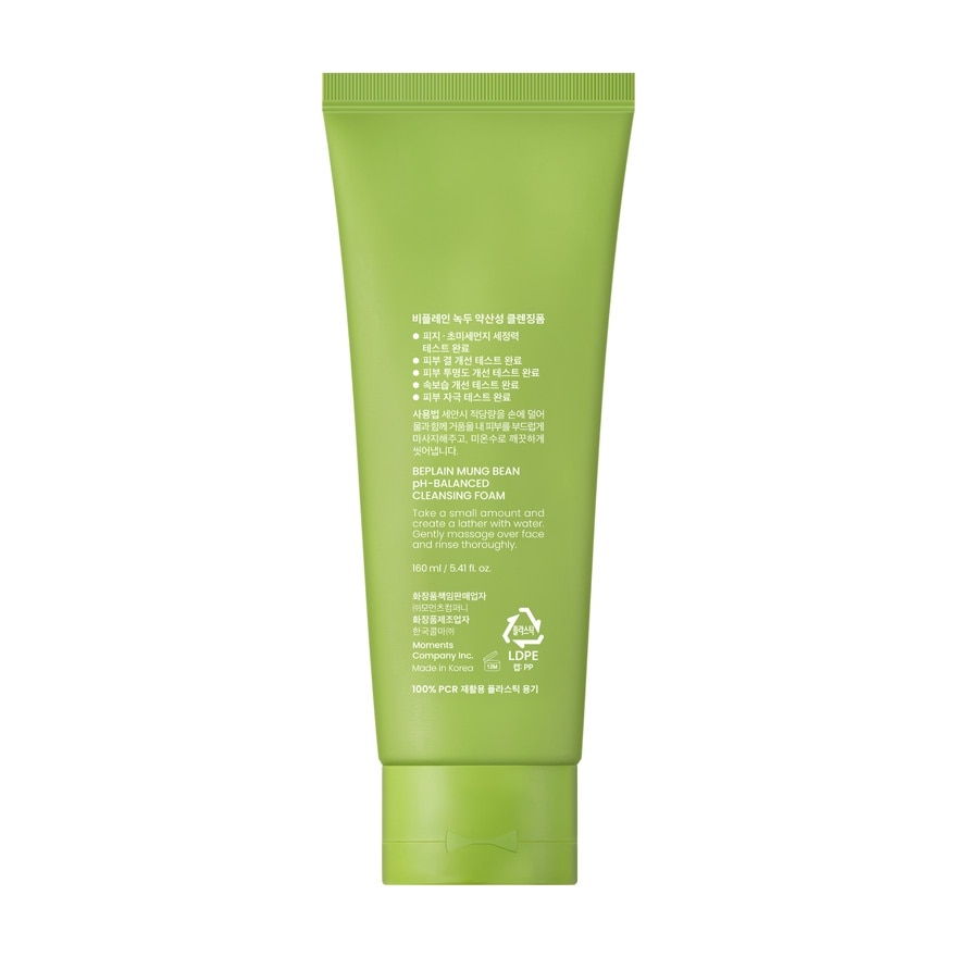 BEPLAIN Mung Bean PH Balanced Cleansing Foam 160ml image