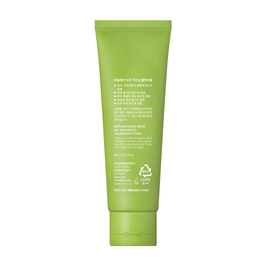 BEPLAIN Mung Bean pH Balanced Cleansing Foam 80ml image