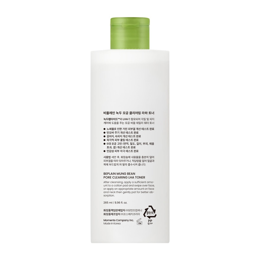 BEPLAIN Mung Bean Pore Clearing LHA Toner 265ml image