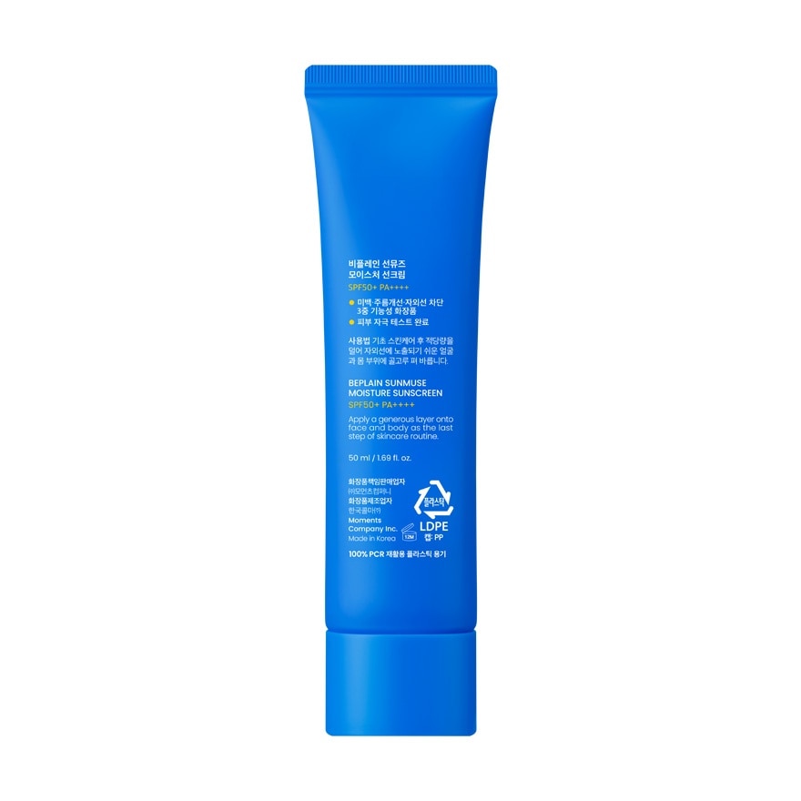 BEPLAIN Sunmuse Moisture Sunscreen 50ml image