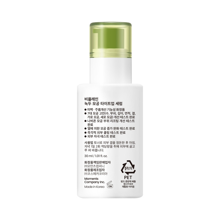 BEPLAIN Mung Bean Pore Tight Up Serum 30ml image