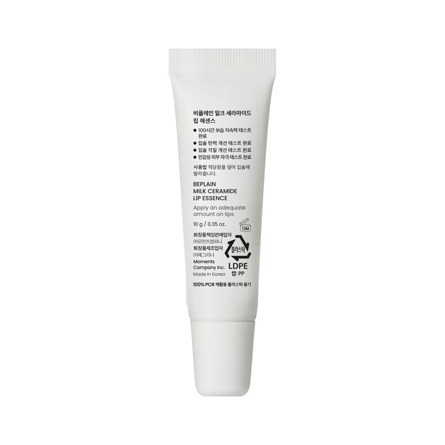 BEPLAIN Milk Ceramide Lip Essence 10g image