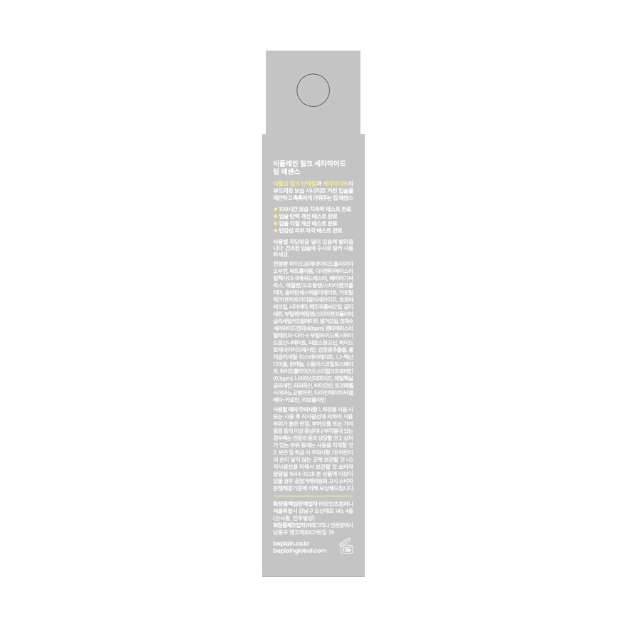 BEPLAIN Milk Ceramide Lip Essence 10g image