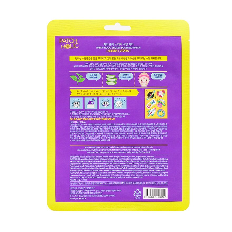Patch Holic Sticker Soothing Patch Utopia 12G