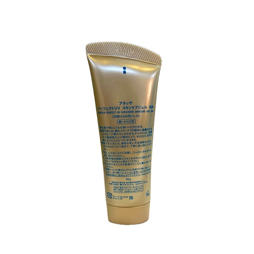 Perfect UV Sunscreen Skincare Gel - 90g