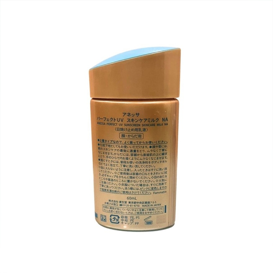 Perfect UV Sunscreen Skincare Milk SPF 50 - 60ml