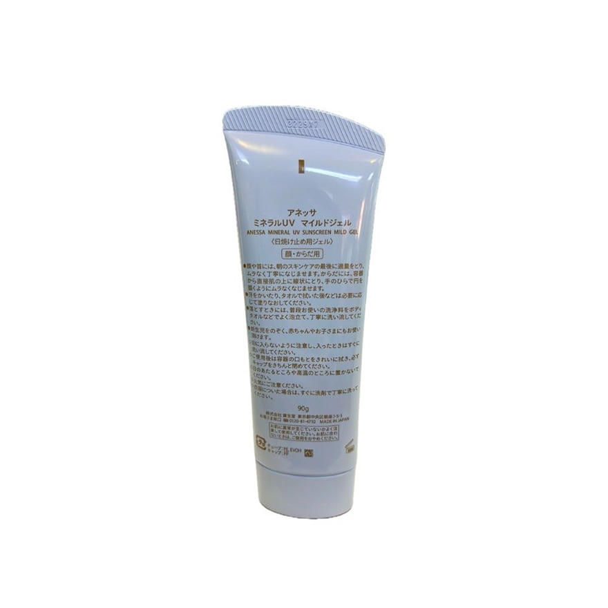 Mineral UV Sunscreen Mild Gel - 90g