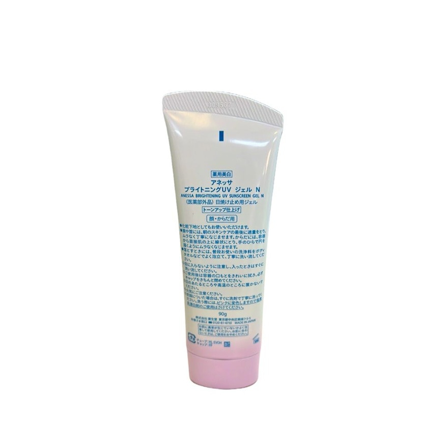 Brightening UV Sunscreen Gel - 90g