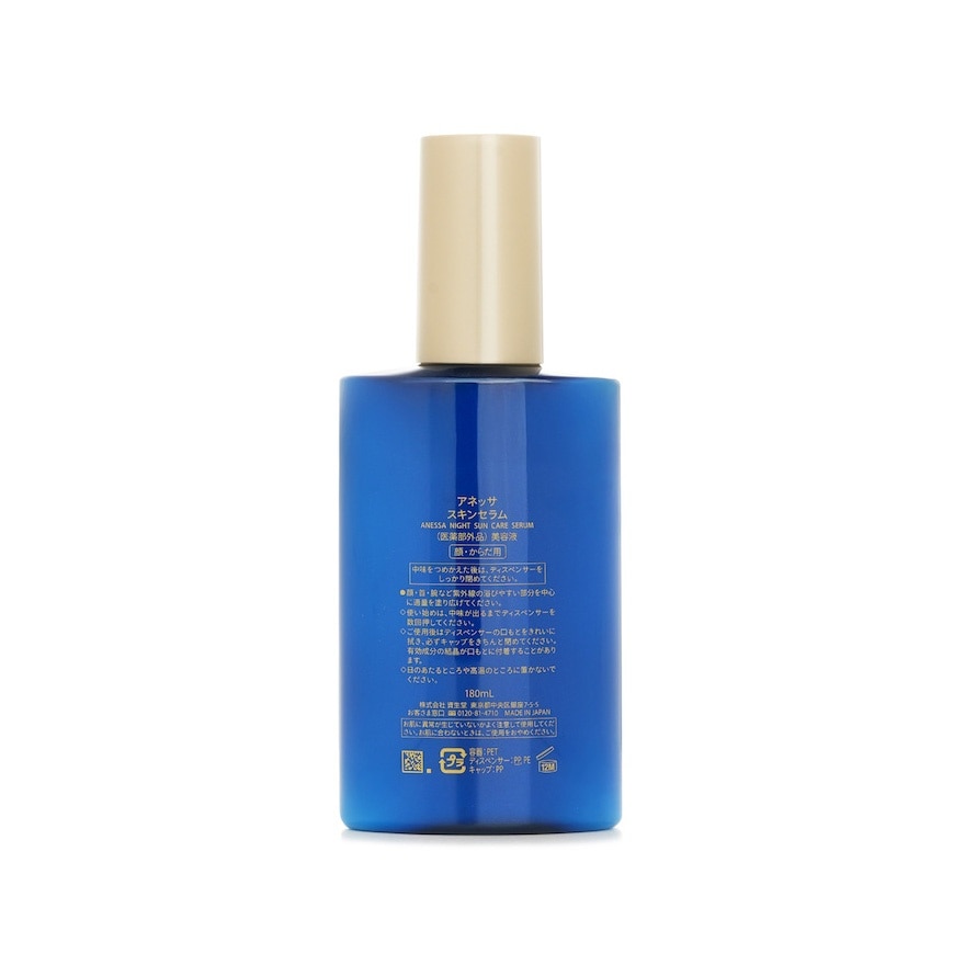 Night Suncare Serum 180ml image