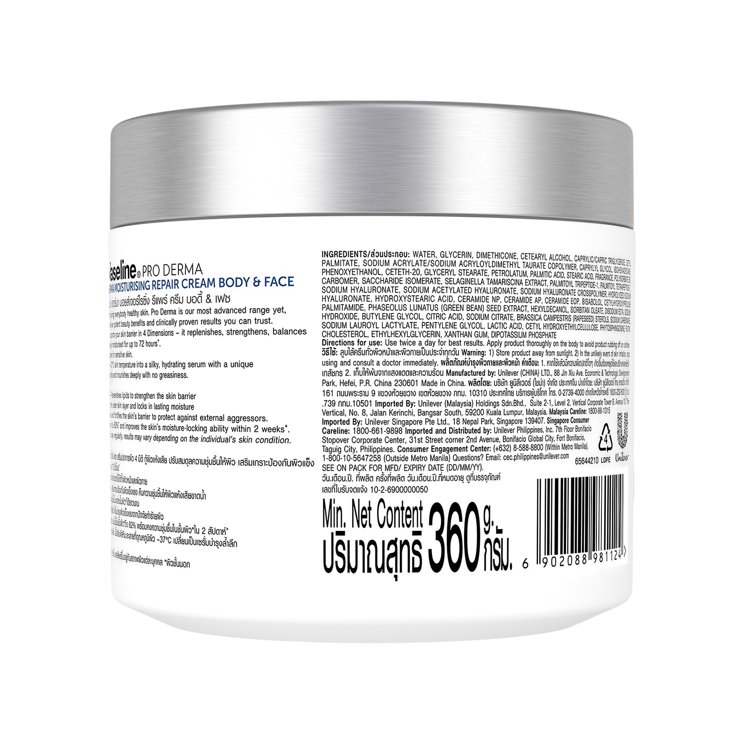 VASELINE Pro Derma Moisturising Repair Cream 360g image