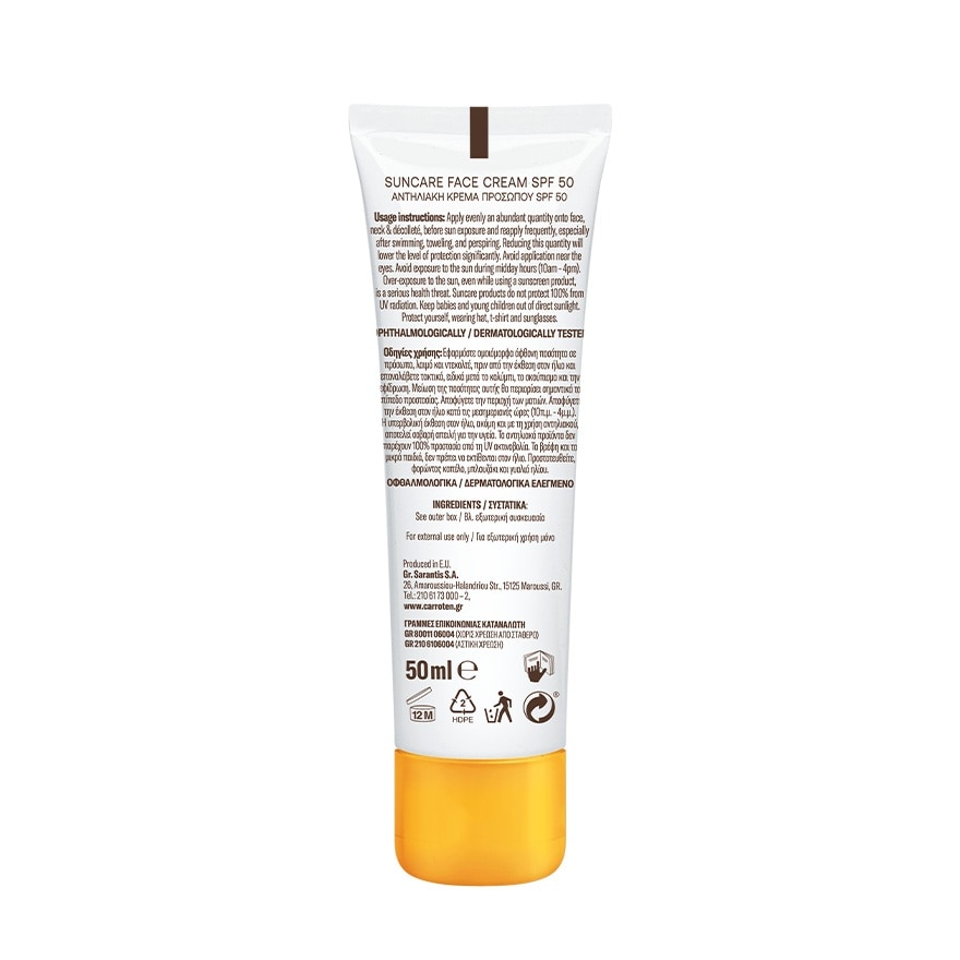 CARROTEN Suncare Face Cream SPF50 50ml image