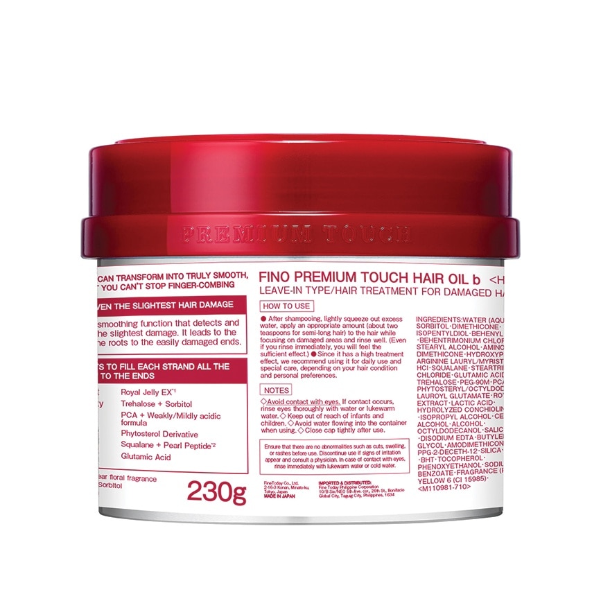 FINO Premium Touch Hair Mask 230g
