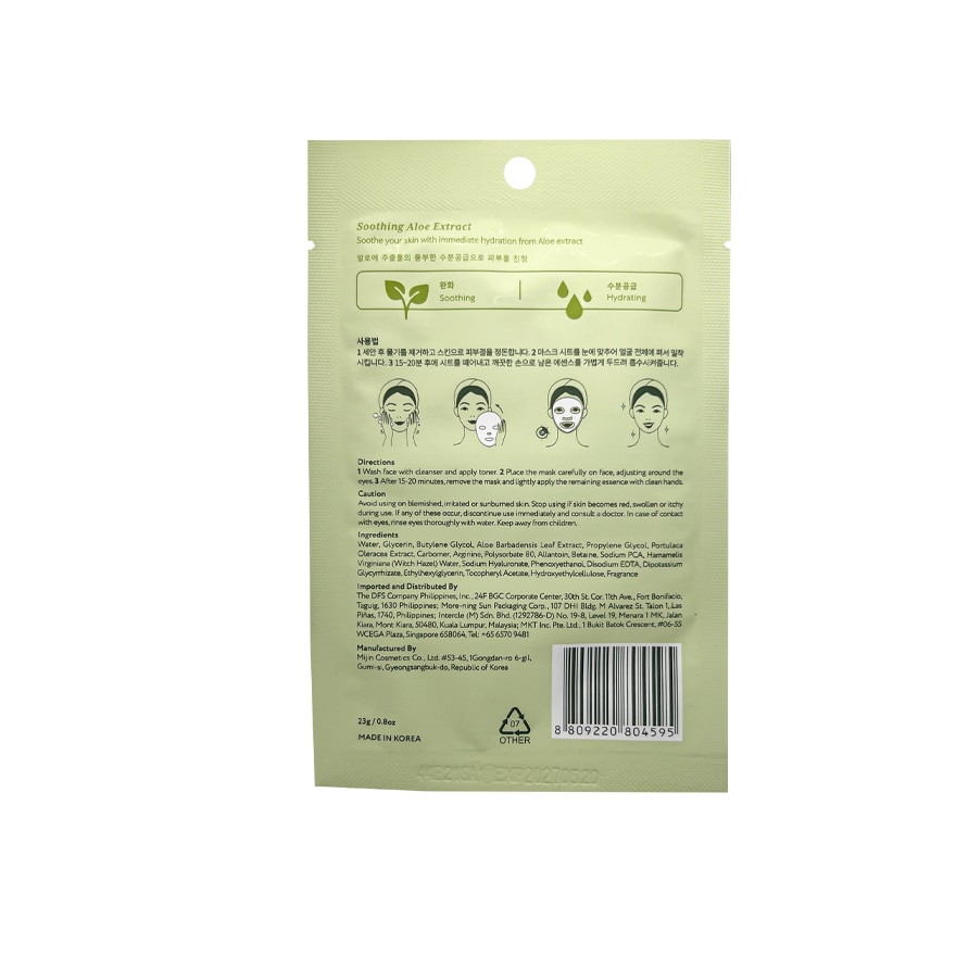 FACE REPUBLIC Sleeping Beauty Face Mask - Soothing Aloe Extract 23g