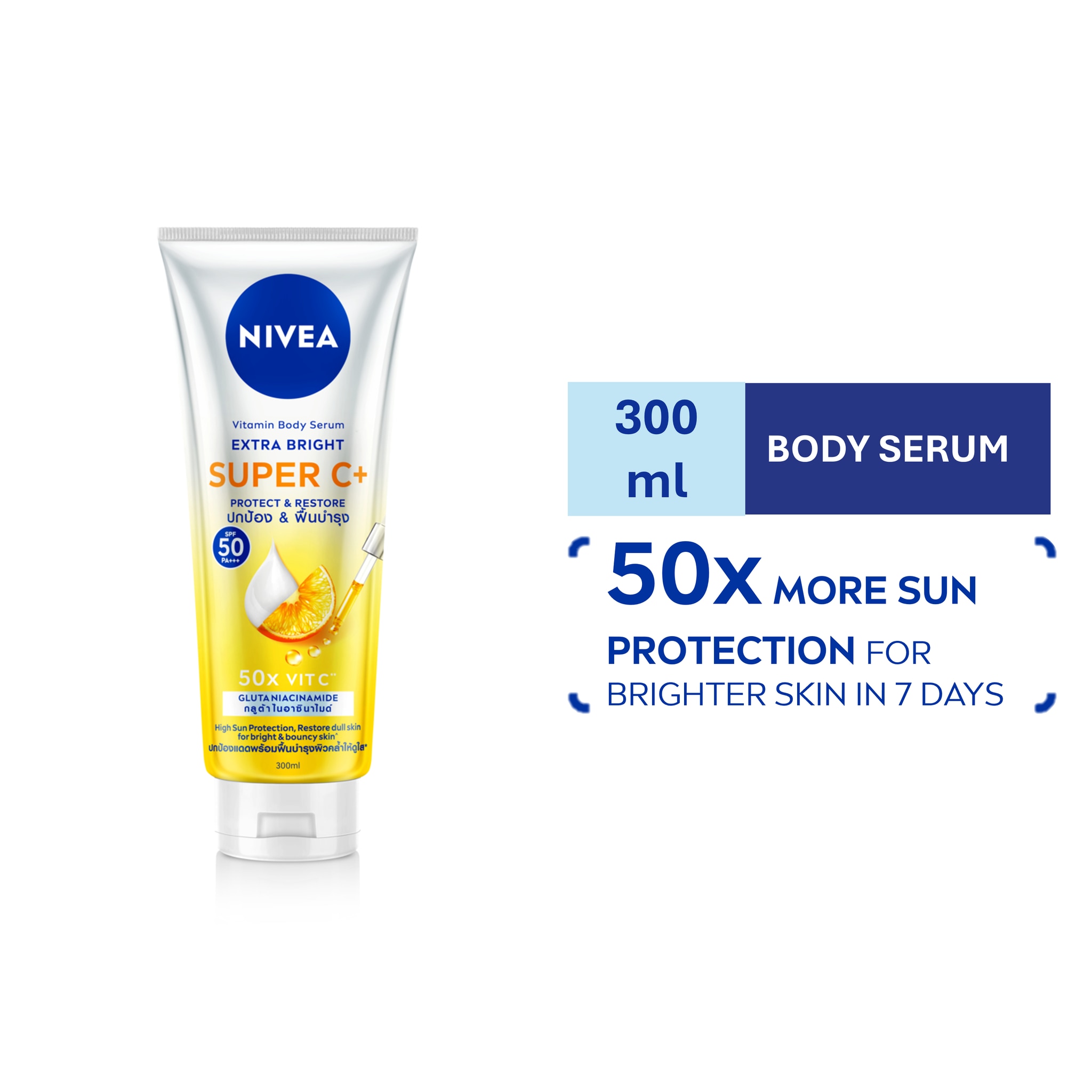 NIVEA Extra Bright Super C Plus SPF50 Body Serum 300ml