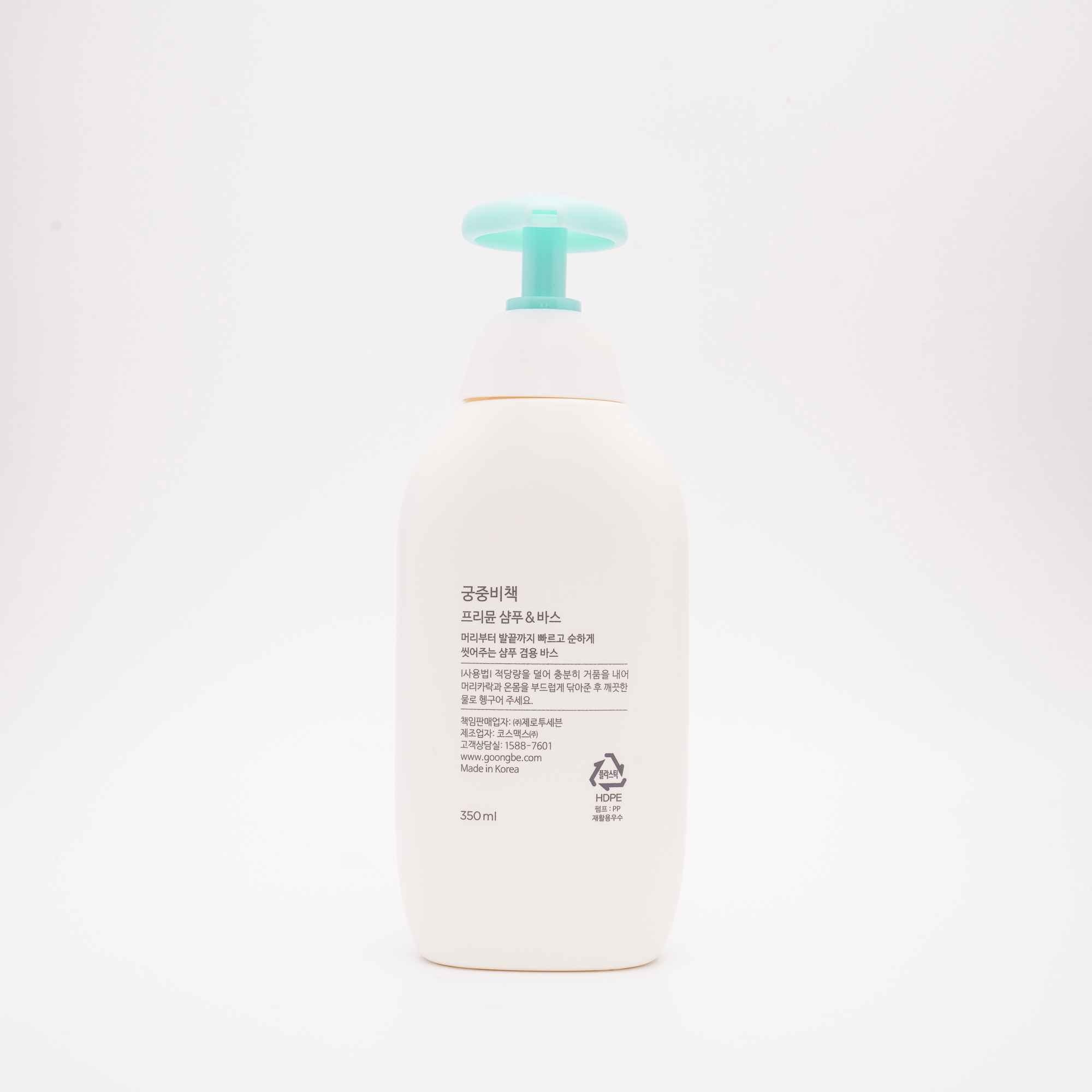 GOONGBE Pri Mmune Shampoo & Bath 350ml