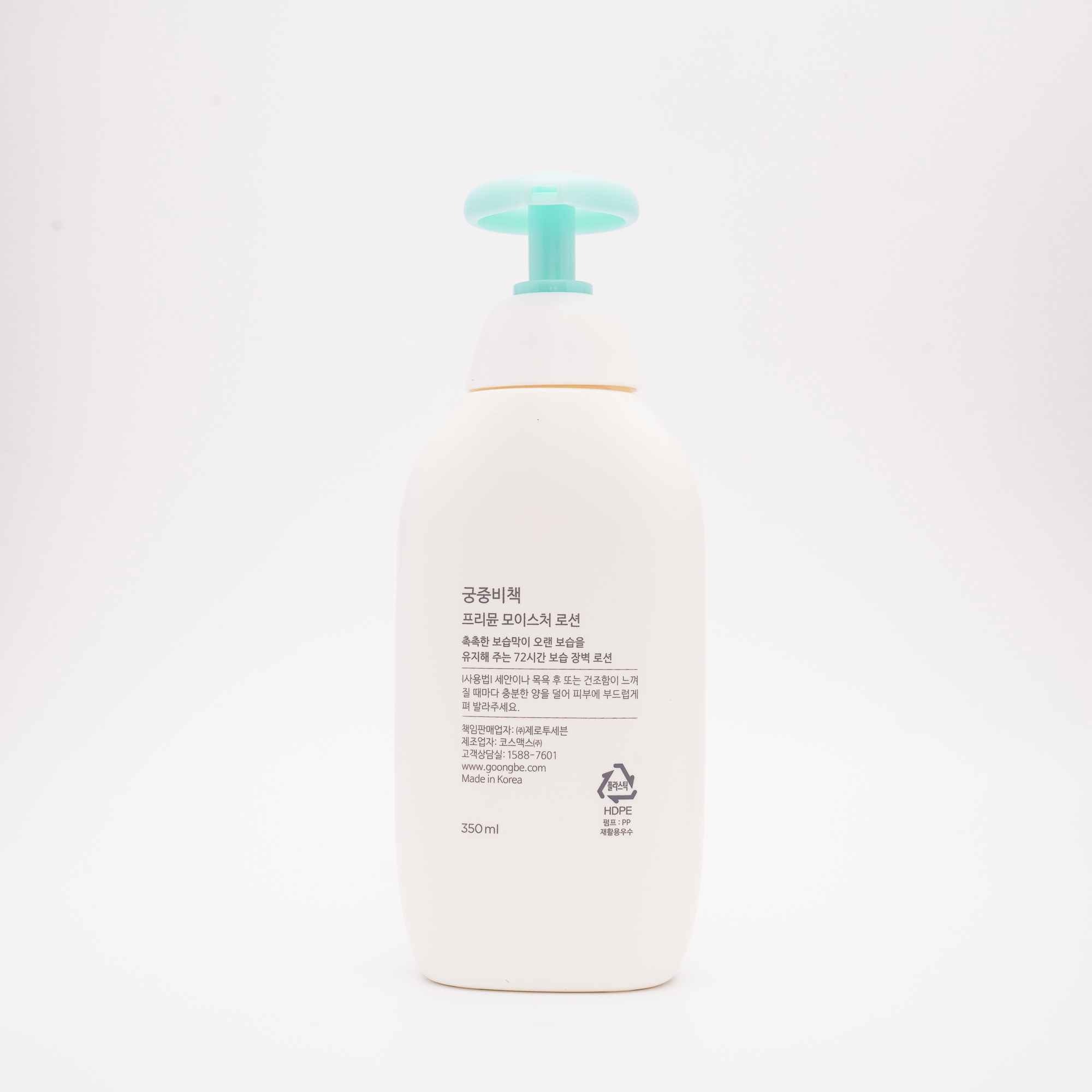 GOONGBE Pri Mmune Moisture Lotion 350ml