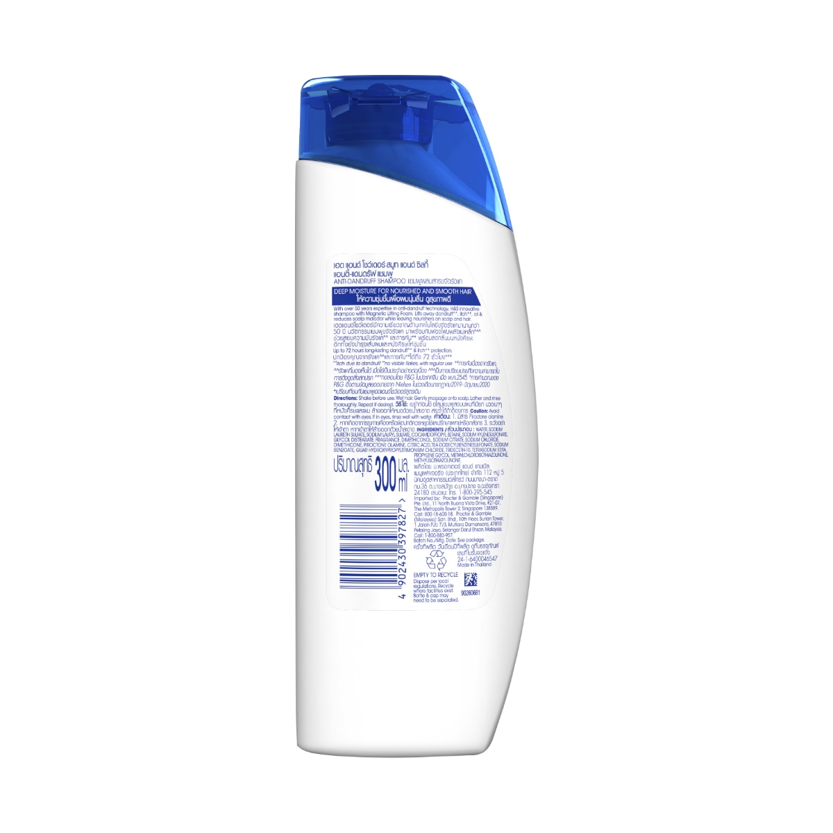 Shampoo Smooth & Silky 330ml