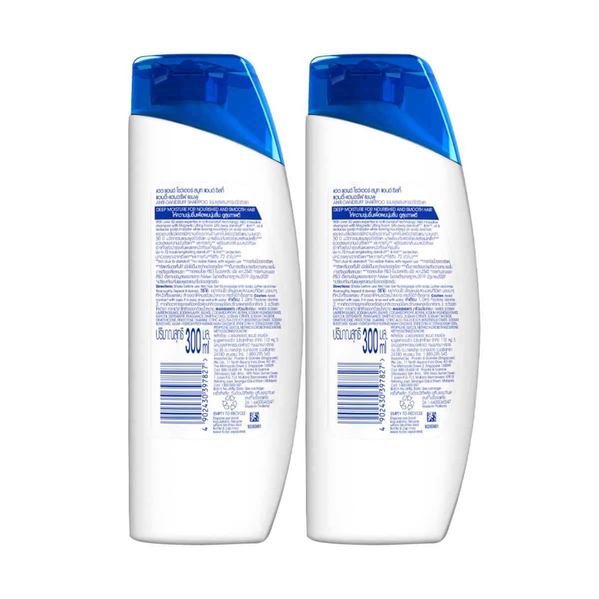 HEAD N SHOULDERS Smooth And Silky 330ml