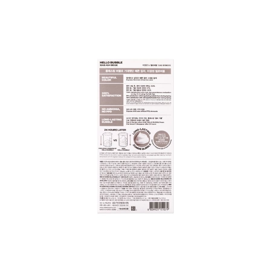 HELLO BUBBLE Ash Beige 100g image