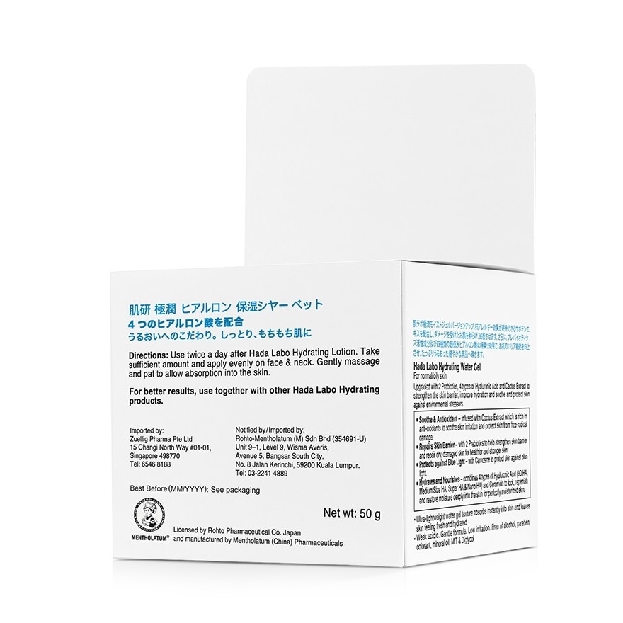 Hydrating Water Gel 50g