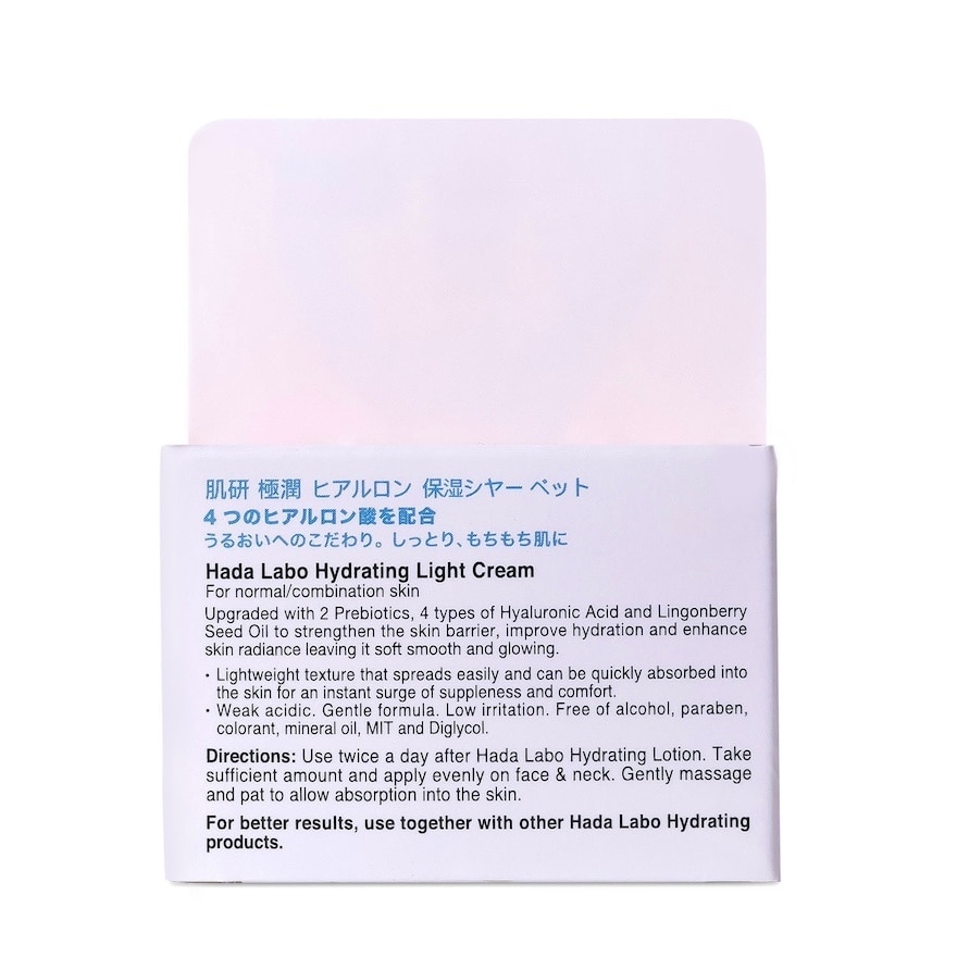 Hada Labo Hydrating Light Cream 14g