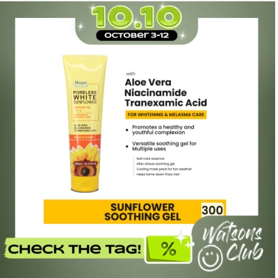 MEGAN MEGAN Poreless White Sunflower Soothing Gel 50ml image