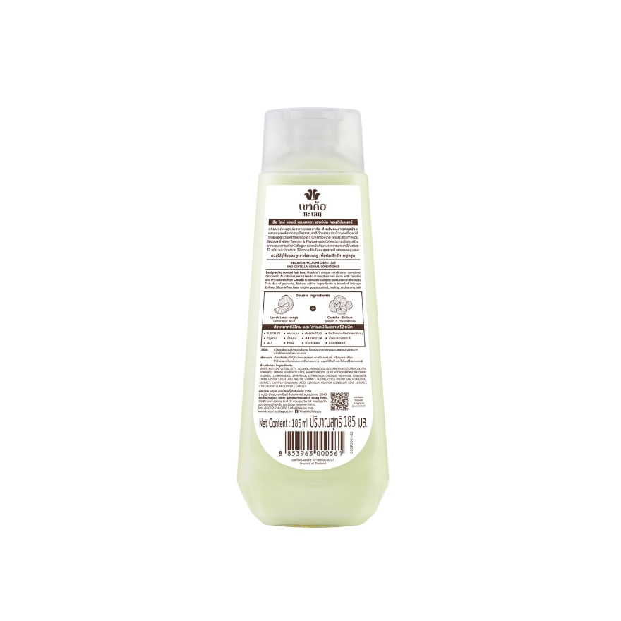 Khaokho Talaypu Herbal Conditioner Leech Lime and Centella 185mL