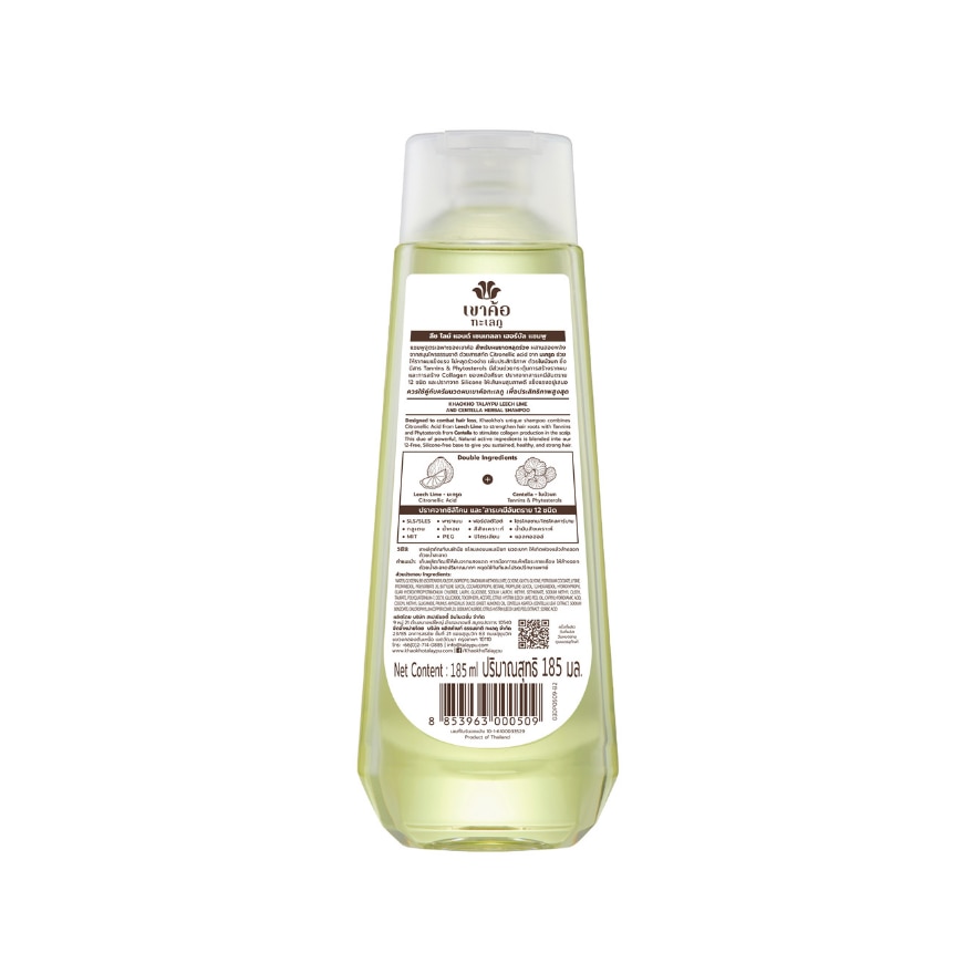 Khaokho Talaypu Herbal Shampoo Leech Lime and Centella 185mL