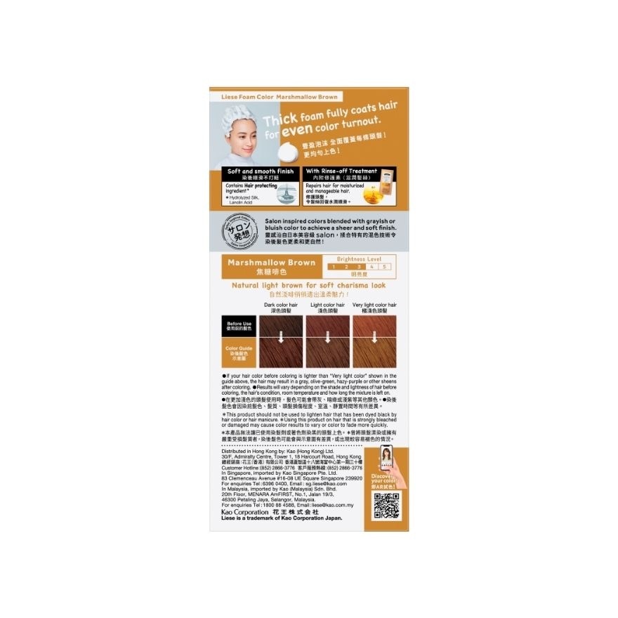 Creamy Bubble Hair Color - Marshmallow Brown - 100 ML