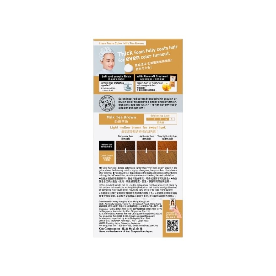 Creamy Bubble Hair Color - Milk Tea Brown - 100 ML