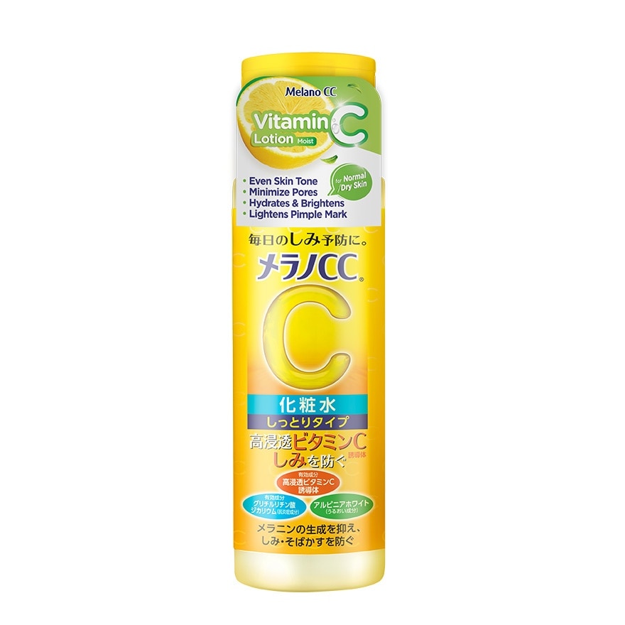 MELANO CC Brightening Vitamin C Lotion 170ml