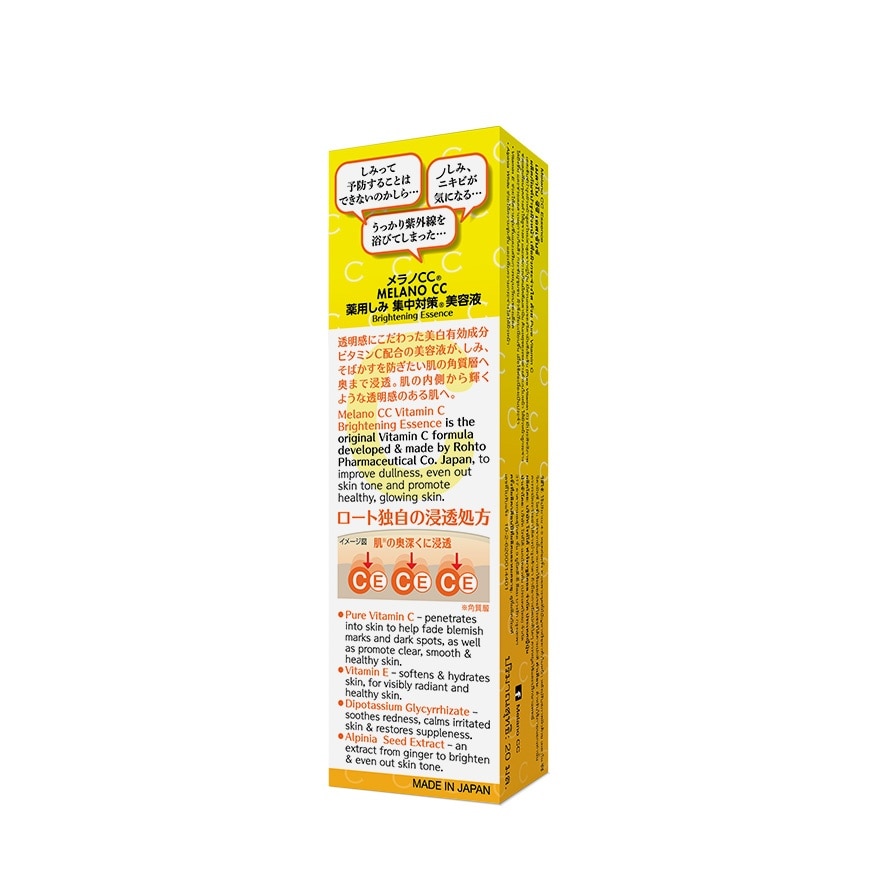 MELANO CC Vitamin C Brightening Essence 20ml image